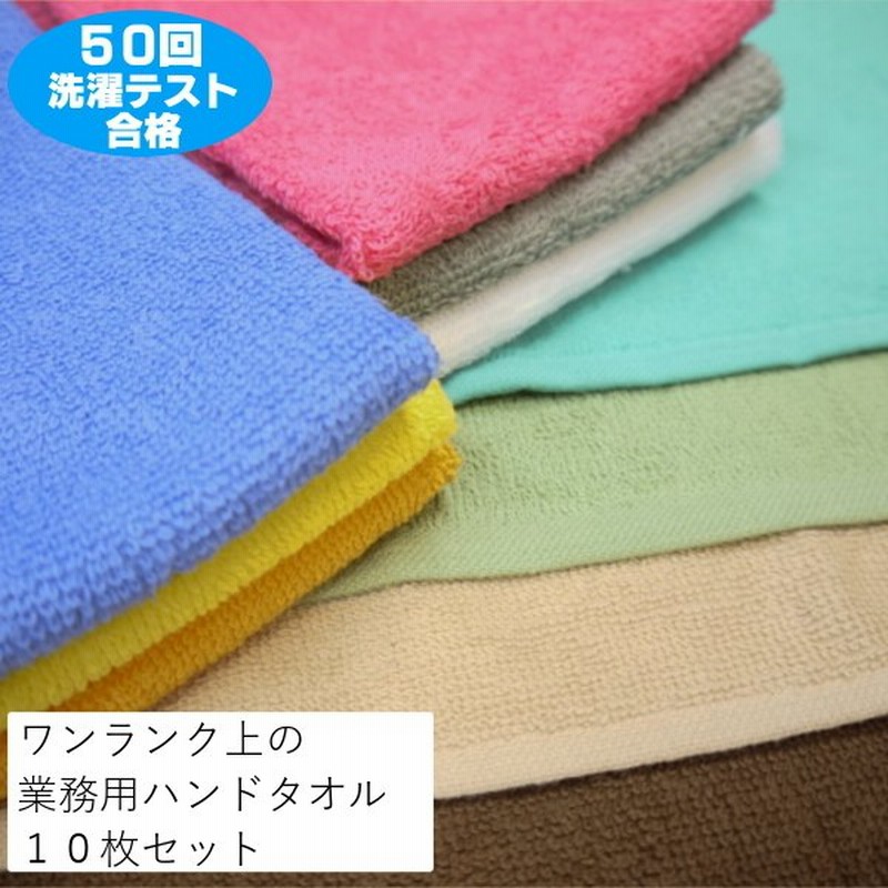 SALE／79%OFF】 業務用50セット ジョインテックス カラータオル5枚入