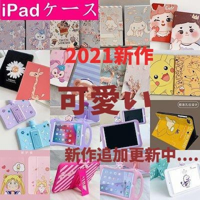 Ipadケース韓国の通販 177件の検索結果 Lineショッピング