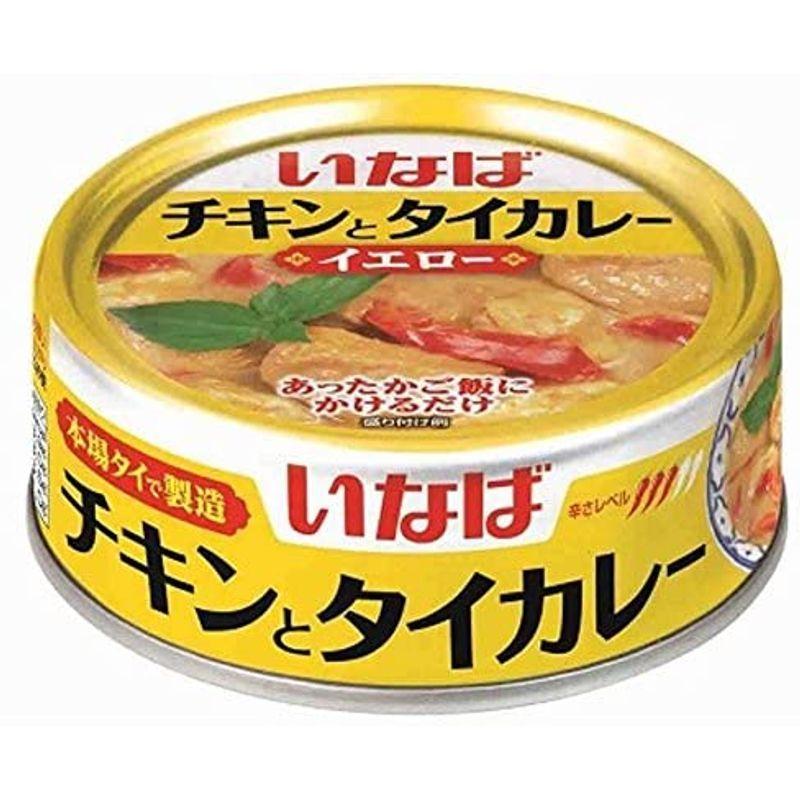 いなば チキンとタイカレーイエロー 125g×24個