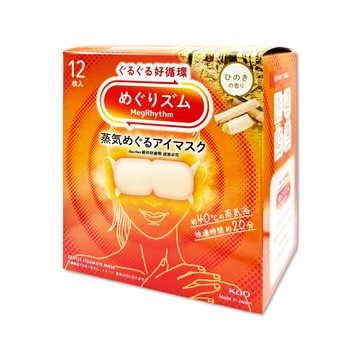 KAO 日本休息時光溫感蒸氣眼罩-檜木香12片/盒(約40°C耳掛式熱敷眼罩)