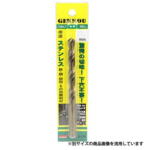 ドリルビット 切りくず大幅減 高耐久 9mm 1本 (穴あけ/パイプ