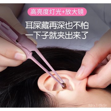 ⚡臺灣48H出貨⚡挖耳神器 發光掏耳勺 掏耳棒 挖耳棒 發光 耳屎鑷子 掏耳朵 挖耳器 耳勺 兒童掏耳朵夾子 可視化耳勺