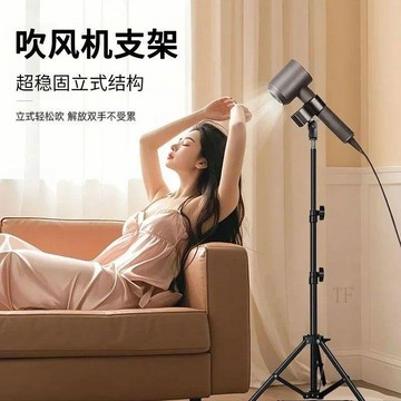 🌸台灣優選爆品🌺新款立式懶人吹風機 懶人吹風機支架 宿舍吹風機 落地吹風機架 解放雙手吹風機 立式不鏽鋼吹風機支架吹