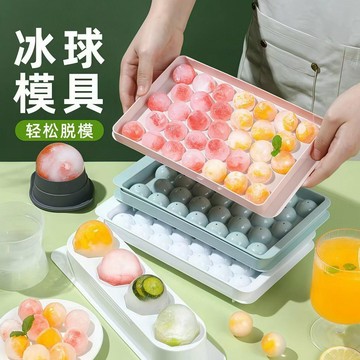 心隔日💥圓形冰格模具廚房家用diy工具冰塊模具家用自制圓形凍冰格製冰盒