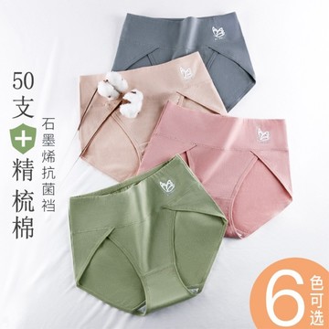 附發票~台灣現貨【1355】珠蒂曼 石墨稀纯棉 高叉 抗菌女中高腰 內褲