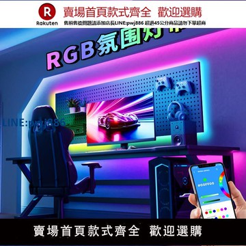 【高品質超低價】洞洞板LED燈條rgb藍牙七彩電競裝飾USB幻彩變色電腦隨屏氛圍燈帶【注意！下單滿299出貨】