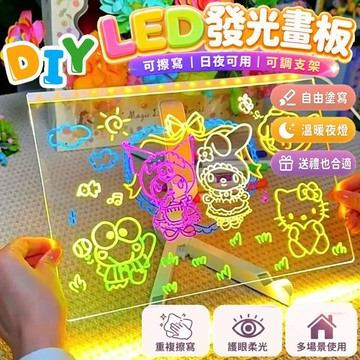 台灣出貨 親子DIY發光畫板 可擦拭螢光塗鴉板 LED發光畫板 亞克力熒光留言板 親子互動無塵寫字板 創意小夜燈小黑板