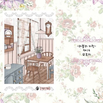 可愛廚房 (藍獅子) (suyeon)