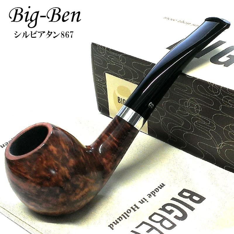 パイプ 喫煙具 本体 BigBen ビッグベン シルビアタン867 タバコ 