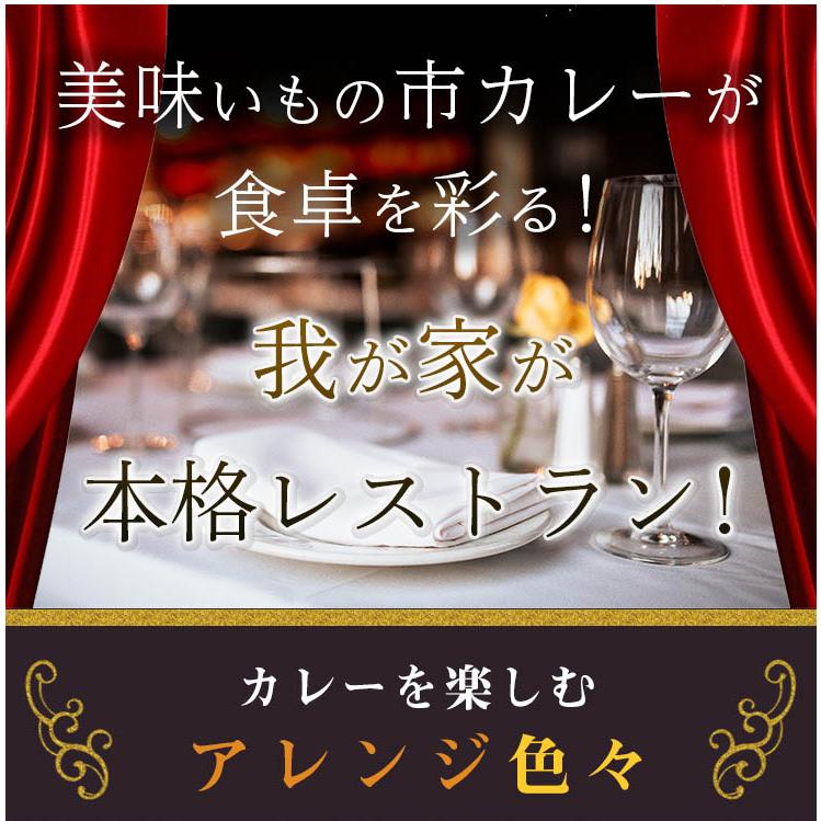 美味いもの市　北海道カレー   とれたて 美味いもの市