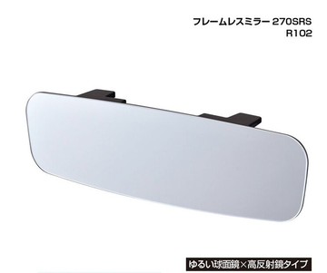 日本 SEIWA 無邊框設計曲面車內後視鏡(高反射鏡) 270mm R-102【299免運領券再享折扣】