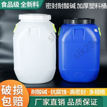 🔥slk嚴選🔥購滿199出貨級塑料桶環保酵素桶25升50升L100斤圓桶帶水龍頭內蓋加厚密封嚴選