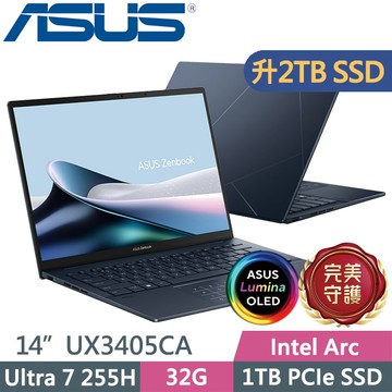 ASUS Zenbook 14 OLED UX3405CA-0063B255H 紳士藍(Ultra 7 255H/32G/2TB/14吋OLED/W11)特仕