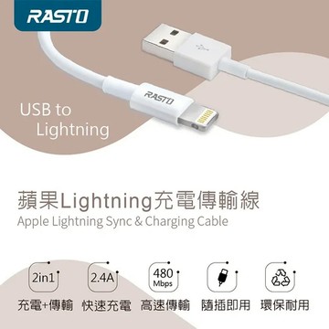 RASTO RX36 iPhone Lightning充電傳輸線 2M+2M 雙入組 快充 傳輸二合一 TPE材質 白色