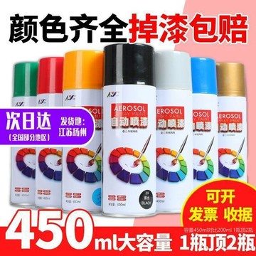 自動噴漆手噴漆汽車家金屬漆防鏽傢俱木器漆黑白銀紅色小罐免運