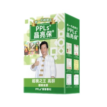 PPLs晶亮保 60入/盒 新一代超視王