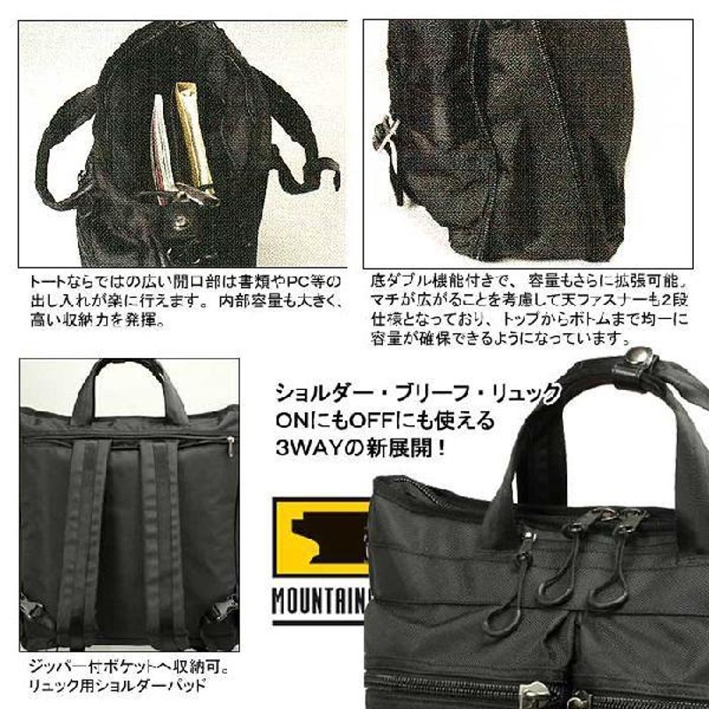 MOUNTAIN SMITH マウンテンスミス トートバッグ MOUNTAINSMITH イージーレシーブ ビジネスバッグ 3WAY タウンバッグ  送料無料 ブランド | LINEブランドカタログ