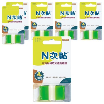N次貼 抽取式透明標籤 66023 色塊款 綠色  45 x 25mm  50張  6個