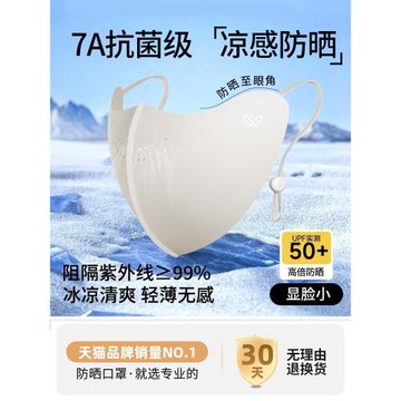 防曬口罩女2025新款高顏值冰絲女士防紫外線立體透氣夏季面罩