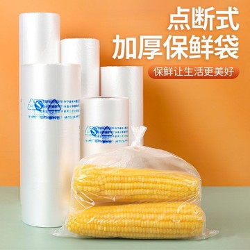 優品優選🍎印字超市連卷袋加厚食品袋商超卷袋塑料袋捲筒手撕袋冰箱微波爐EV