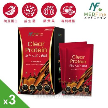 MEDFine 高蛋白孅孅咖啡(7包/盒)X3盒組-藤黃果