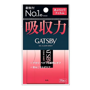 GATSBy 超強力 吸油面紙  75張  1包