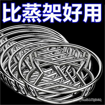✨專屬下殺價✨【清倉處理】不銹鋼鍋架蒸蛋架防燙隔熱鍋墊蒸架鍋具收納放鍋蒸架