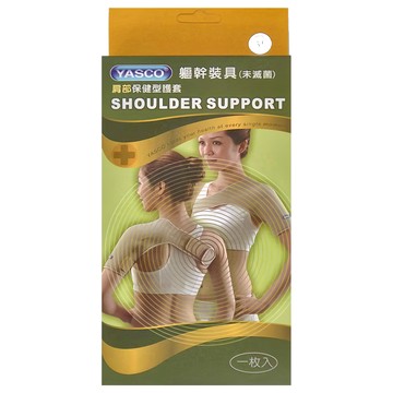 YASCO 昭惠 肩部護套 71921F  M  1個