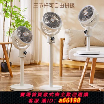 【台灣公司 可開發票】新款智能語音藍牙空氣循環扇可伸縮搖頭電風扇夜遙控可定時落地扇