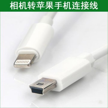 適用于蘋果手機連接尼康相機數據線傳輸線D3100 D7000 D300 D300s