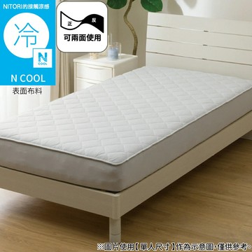 接觸涼感 全包式保潔墊 N COOL GY 雙人 S2601 NITORI宜得利家居