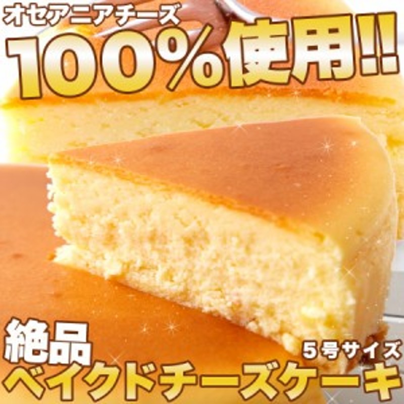 チープ 《公式》りくろーおじさんの焼きたてチーズケーキ 8個入り