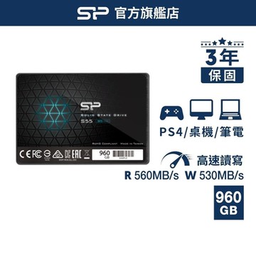 SP 廣穎 S55 SSD 2.5吋 SATA 3 960G 固態硬碟