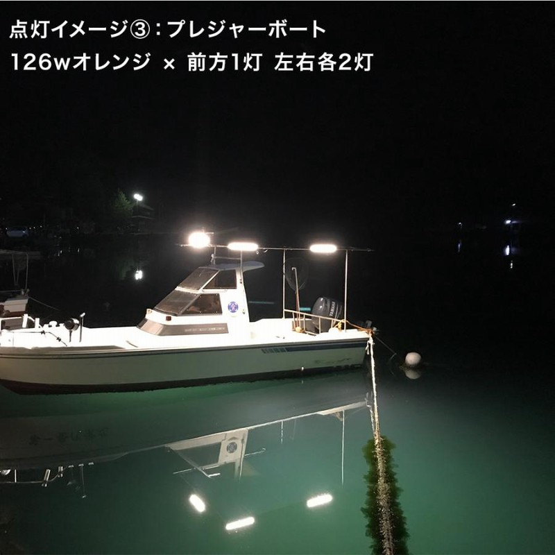 K'sガレージ 集魚灯 イカ釣り LEDライト 126w オレンジ 3000k