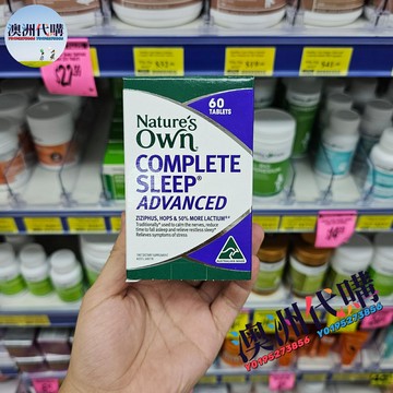 澳洲代購！原裝正品natures own自然澳sleep牛奶肽植物睡眠60粒
