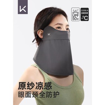 Keep防曬面罩女護頸防紫外線夏季戶外開車遮陽冰絲透氣口罩護眼角