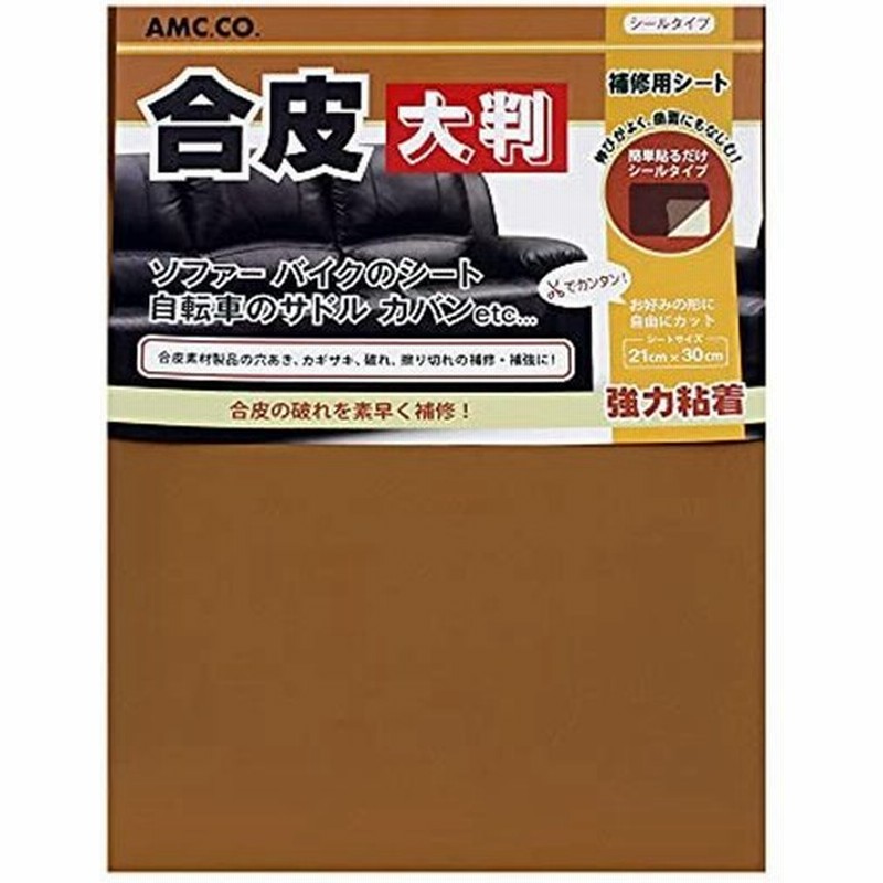 品質満点 伸びる 粘着合皮シート 30×30cm バイクシート ソファー補修 atak.com.br