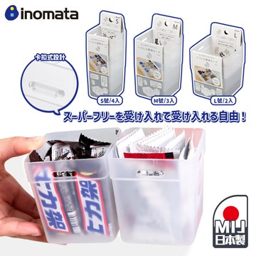 Inomata 組合式收納盒 【G005】 日本製 拼接 收納盒 分格收納盒 置物盒 抽屜收納 分隔收納 儲物盒 小物 衣物收納 整理盒