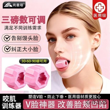 💗臺灣現貨💗升级款咬肌訓練器 下顎訓練器 咬合訓練器 面部瑜伽咬肌球 臉部塑形訓練器 面部肌肉鍛鍊神器 臉部下頜綫咀嚼器