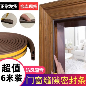 臥室門隔音神器木門密封條門縫擋條防撞條門框膠條擋風房門防噪音 QBB0