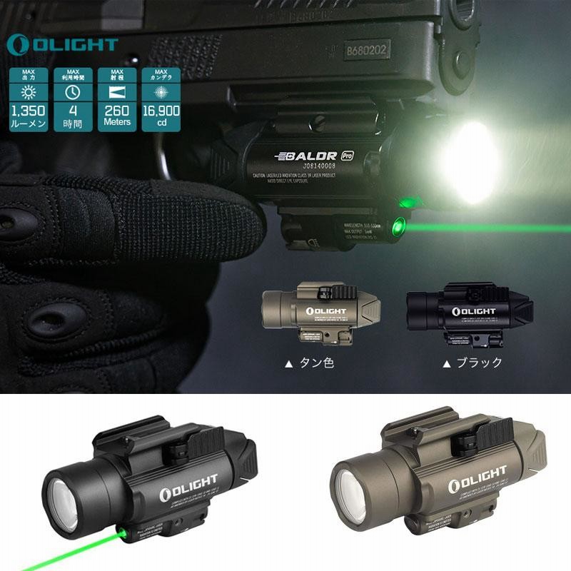 Olight Baldr Pro  ウェポンライト 携帯用クリップ付