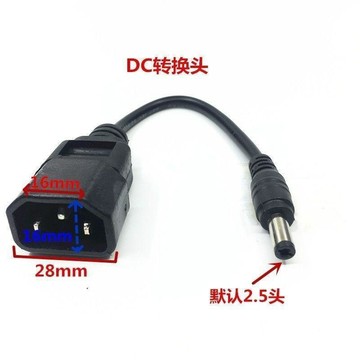 【桃園發貨+免運】鋰電池電動自行車充電器轉接頭DC頭2.1 2.5小圓頭方孔轉換接頭線BWP