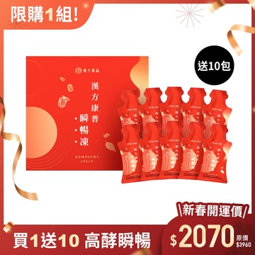 【期間限定】瞬暢凍加贈組-瞬暢凍重量組1盒(30入)+贈瞬暢凍1盒(10入)