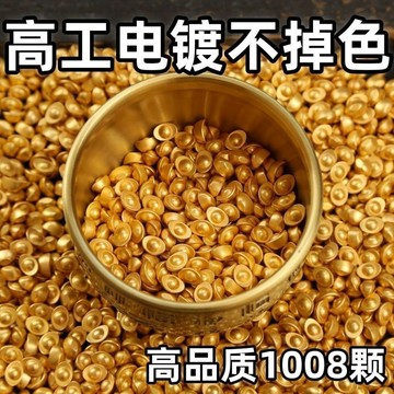 ⚡臺灣出貨⚡高工電鍍金色小元寶裝飾品塑料擺件1008顆元寶招財聚寶元寶不掉色