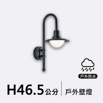 戶外壁燈46.5公分｜F09-53-8451