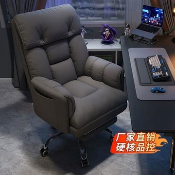 電腦椅子舒服久坐家用懶人沙發椅書桌辦公靠背可躺臥室電  利南通家俱