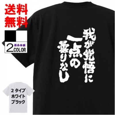 おもしろtシャツの通販 43 147件の検索結果 Lineショッピング