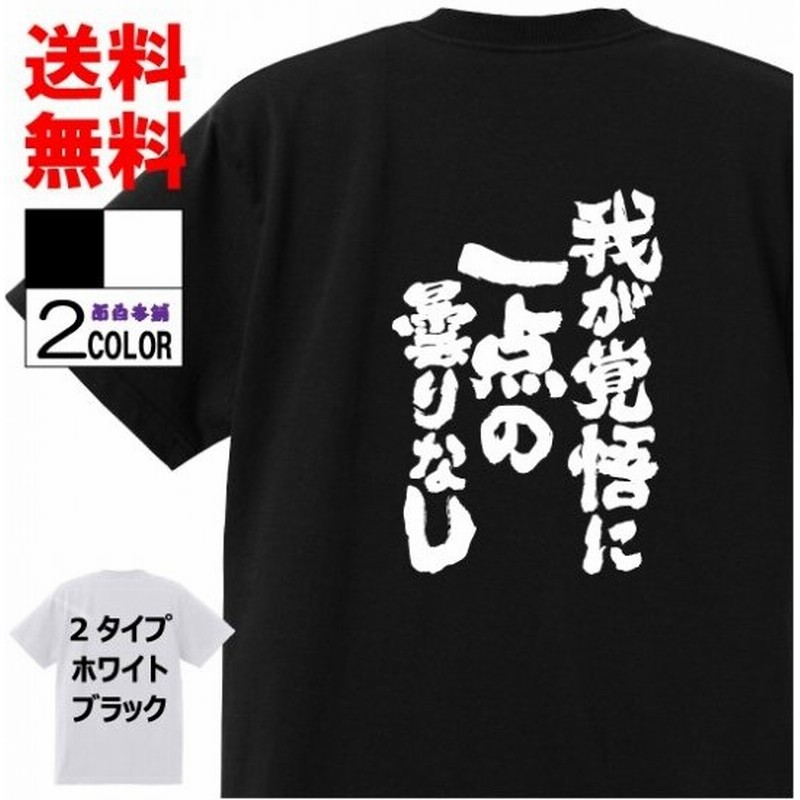 おもしろtシャツ ネタtシャツ 面白tシャツ 体重は武器 名言 文字 言葉 語録 格言名言メンズ パロディ ホワイト 黒 ブラック 高品質 通販 Lineポイント最大get Lineショッピング