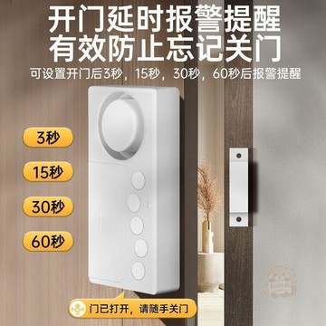 🛡️安心購買🛡️未關門提醒器門沒關開門延時報警器防忘記冰箱冰櫃門窗提示警報器