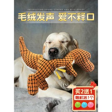狗狗玩具發聲耐咬毛絨磨牙小狗金毛寵物幼犬柴犬逗狗玩偶解悶神器